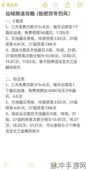 神仙道天机秘宝选择全攻略