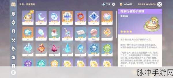 原神见闻进展全揭秘，你的冒险之旅有多少章？