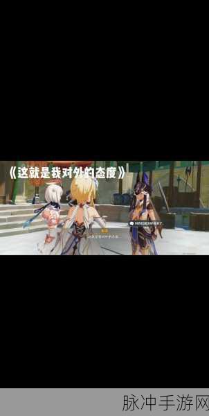 原神见闻进展全揭秘,你的冒险之旅有多少章?