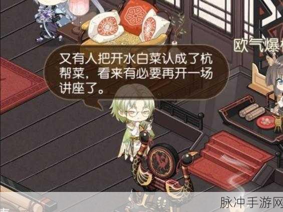 食物语隐藏彩蛋全揭秘,触发隐藏任务的奇妙之旅