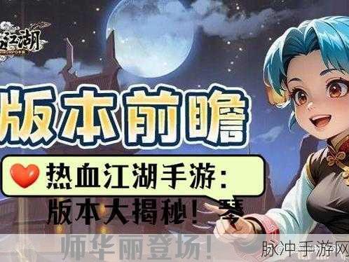 热血江湖手游各版本玩家数量对比及热血江湖S前瞻