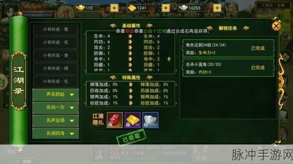 热血江湖手游各版本玩家数量对比及热血江湖S前瞻
