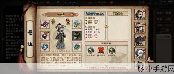 烟雨江湖新手秘籍大公开，开局攻略在手，登顶江湖不是梦