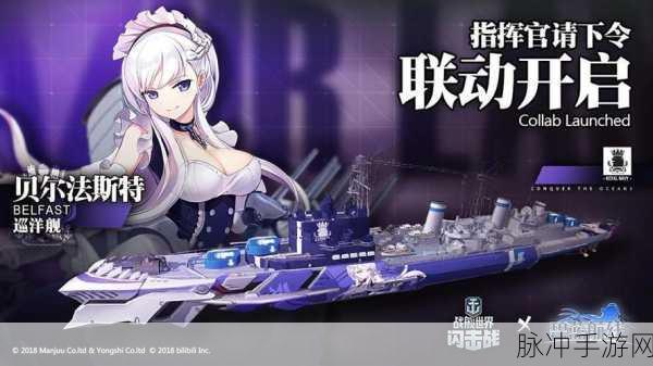 碧蓝航线贝尔法斯特，解锁顶级武器搭配秘籍
