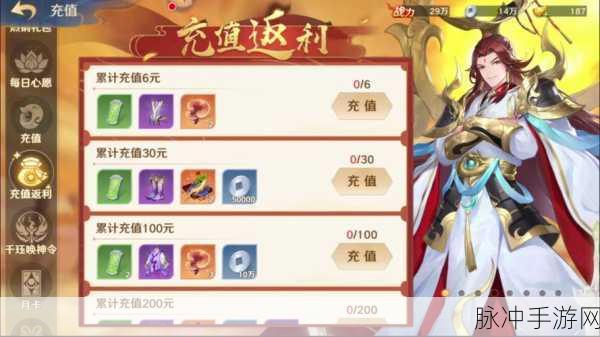 自在西游门派活动深度探索,玩转西游世界的秘籍