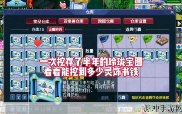 梦幻西游玲珑宝图积分上限调整揭秘