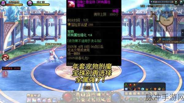 DNF宠物宝珠大揭秘,魔法攻击宝珠的极致威力