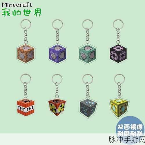 我的世界下界之星,解锁无限可能的神秘宝石