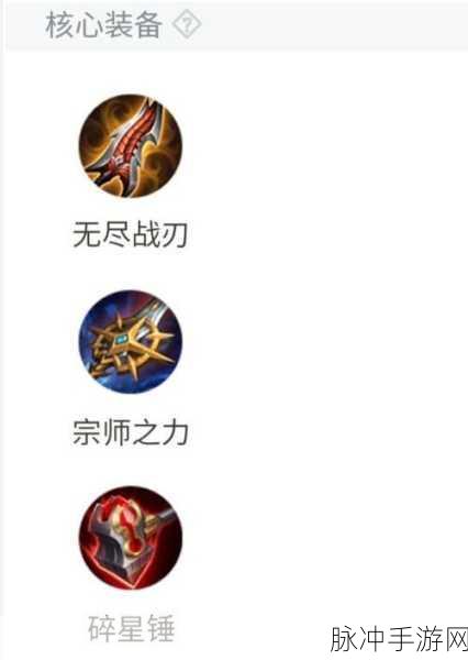王者荣耀装备深度探索,贪婪之噬全解析