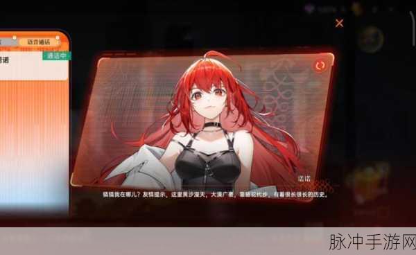 龙族秘境深探,里诺诺情感之旅全揭秘!