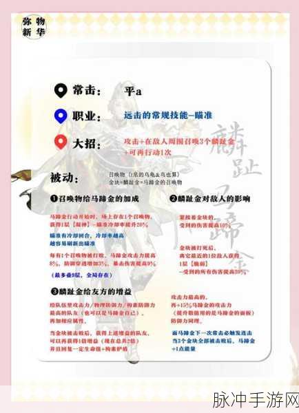 超神军师新手前期全攻略,快速上手与策略布局秘籍