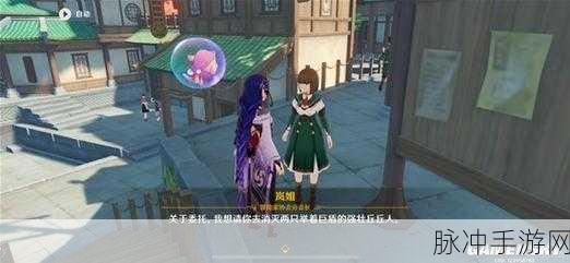 原神探索之旅,揭秘试问藏锋何处任务全攻略