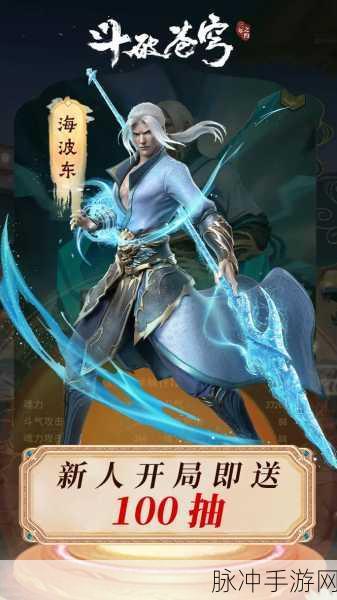 斗破苍穹斗帝之路,装备培养秘籍,四大路径大公开,新系统助你一步登天!