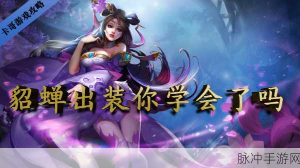 正义降临,天使凯尔制霸攻略,技能解析与出装秘籍