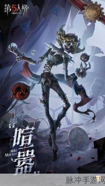 第五人格,安卓平台上的悬疑新宠,揭秘游戏界新风尚