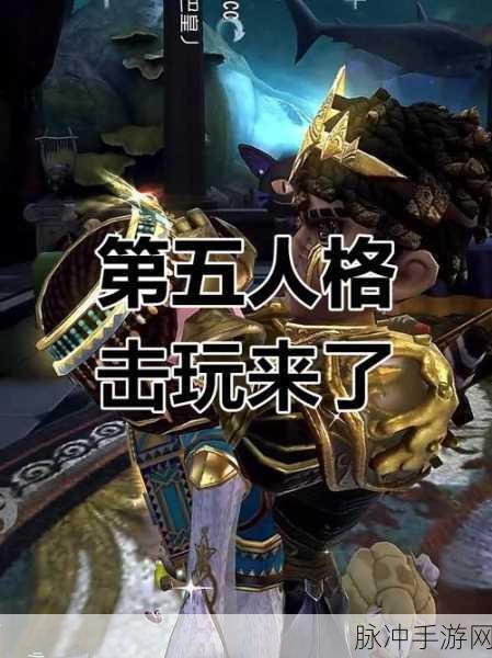 第五人格,安卓平台上的悬疑新宠,揭秘游戏界新风尚