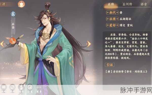 忘川风华录,深度剖析石崇技能强度与实战应用