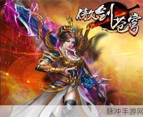 傲剑苍穹新手必看,开局人物选择全攻略