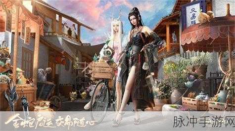 梦幻新诛仙,共赴结拜之旅,情深似海共探仙途