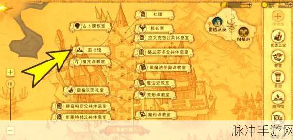 哈利波特手游,揭秘图书馆口令与拼图寻宝