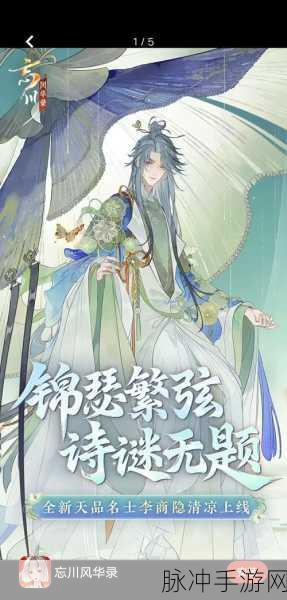 忘川风华录新手开局45级前快速成长秘籍——保姆级教程