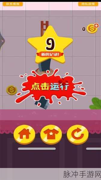 奔跑吧小哥,解锁跑酷新乐趣,下载即刻畅享!
