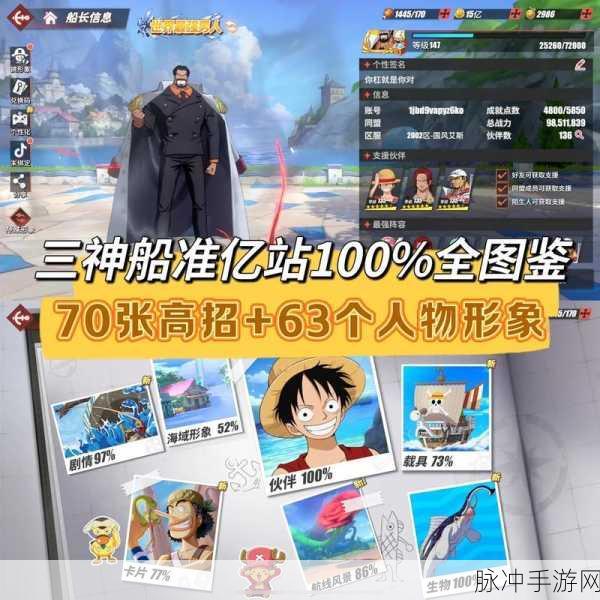 航海王热血航线卡普，强度深度剖析与实战评估