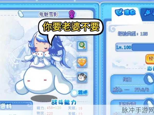 洛克王国雪影冰灵，性格选择与战斗策略全解析