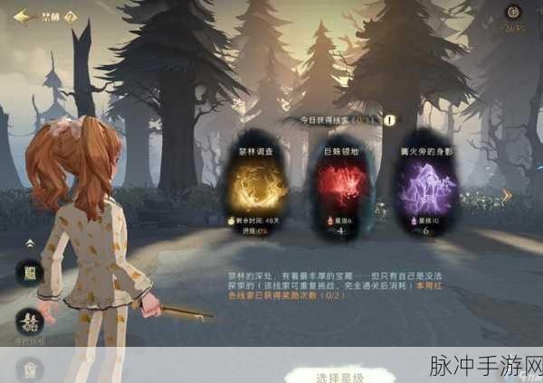 哈利波特魔法觉醒,禁林探险难题全攻略