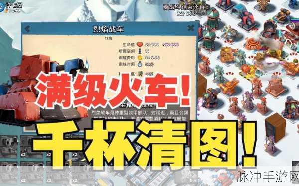 海岛奇兵深度探索，火车满级战力全开揭秘
