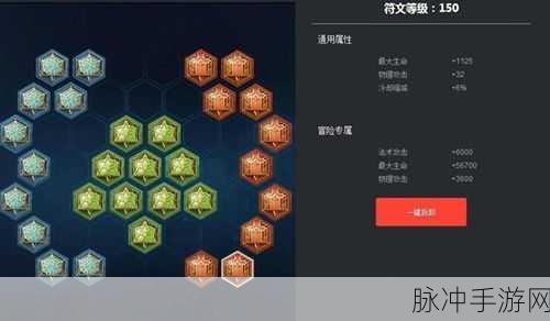 王者荣耀铭文深度剖析,属性增益与策略装配指南