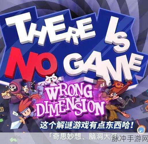 解锁防插队新姿势，这款解谜游戏让你脑洞大开！