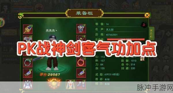 热血江湖115级转职任务全攻略,解锁新境界的必经之路