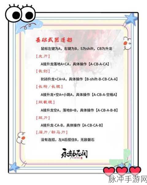 永劫无间技能全攻略，从新手小白到技能大师