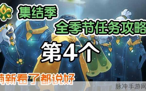 光遇集结季探险,雨林大树屋第四个任务全攻略