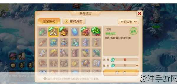 梦幻西游门派3级法宝大盘点,女儿村法宝揭秘
