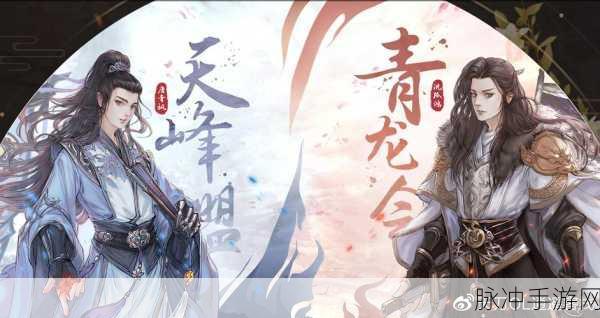 天刀手游青龙会与天峰盟，两大帮派谁更胜一筹？