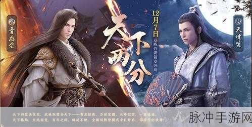 天刀手游青龙会与天峰盟,两大帮派谁更胜一筹?