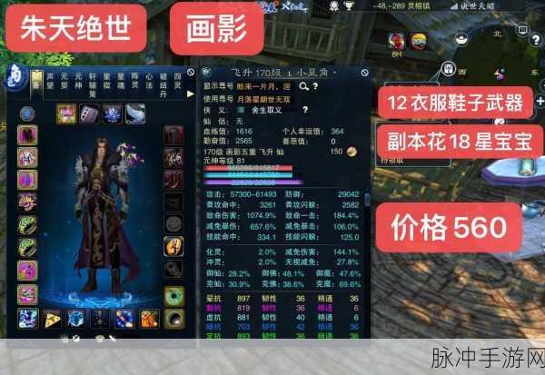 诛仙2，减免与附加，首饰中的攻防艺术