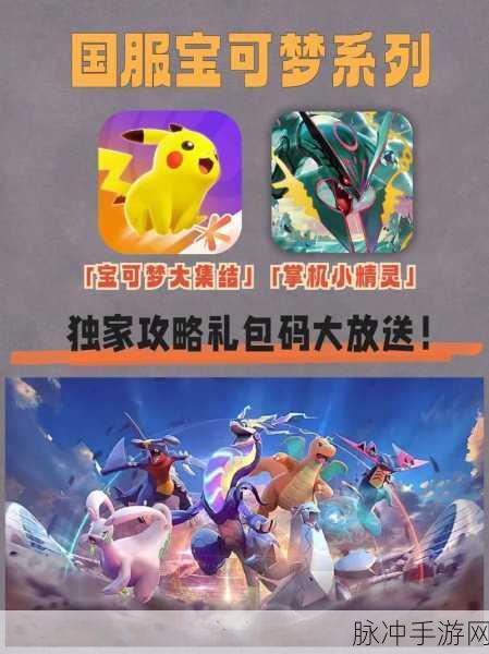 宝可梦大集结,十分钟激战,探索对局时长背后的奥秘