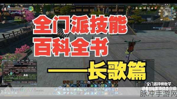 剑侠情缘双人跨服群英会全攻略，长歌门派玩法深度解析