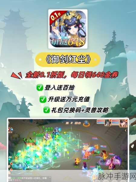 红尘江湖，唯美仙侠之旅，下载开启你的传奇篇章