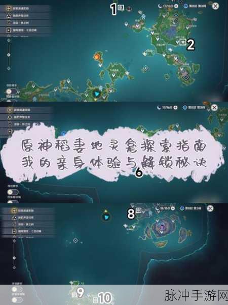 原神探索之旅,锈蚀的钥匙刷新地点全揭秘