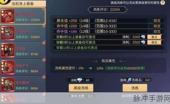 梦幻新诛仙孔雀姬洗练全攻略,高效洗练与技能搭配秘籍