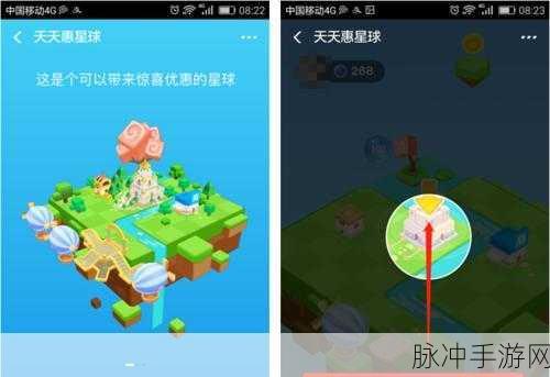 支付宝天天惠星球,解锁活力新玩法,打造你的繁荣星球