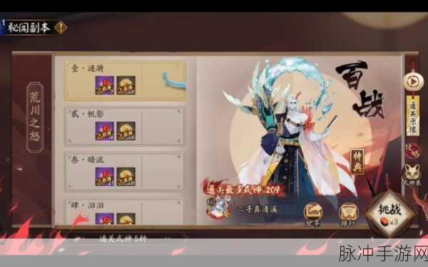 阴阳师SP荒川之主,速度策略双管齐下,深度剖析速度要求