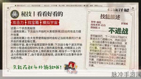 崩坏星穹铁道黑塔币全攻略,揭秘高效收集法,财富之路畅通无阻
