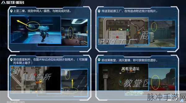 星球重启高手进阶,杜加河谷污染研究与废旧金属搜集全攻略