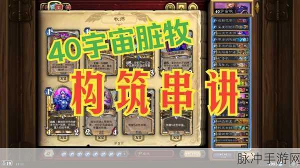 炉石传说深度探索，图腾啃食兔——图腾吞噬者的终极奥义