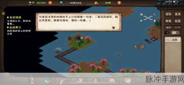 烟雨江湖，解锁护花使者任务的神秘之旅